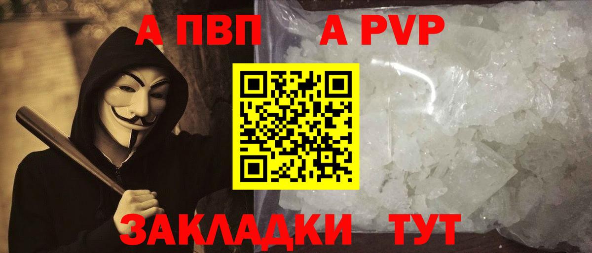 сколько стоит  Alpha-PVP кристаллы  A-PVP СК КРИС  APVP  Усолье-Сибирское  Вход с VPN  Альфа ПВП Соль 