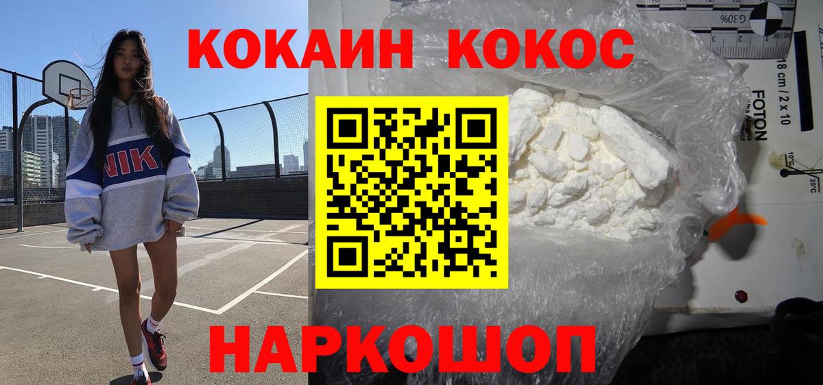 Cocaine Колумбийский  Кокаин 97%  Вход с VPN  Усолье-Сибирское 