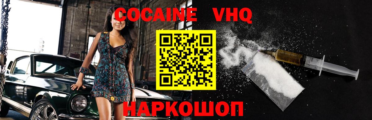 COCAIN Эквадор Усолье-Сибирское