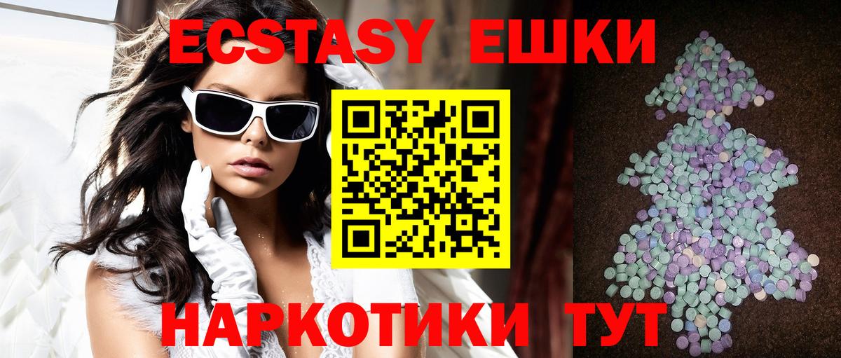 ЭКСТАЗИ MDMA  Вход с VPN  ЭКСТАЗИ  Экстази таблы  Усолье-Сибирское 
