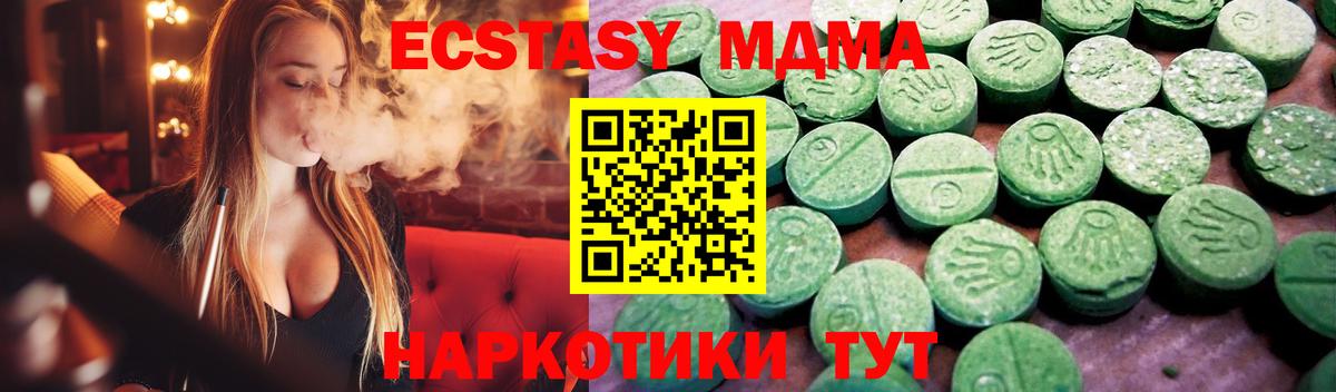 ЭКСТАЗИ круглые Усолье-Сибирское