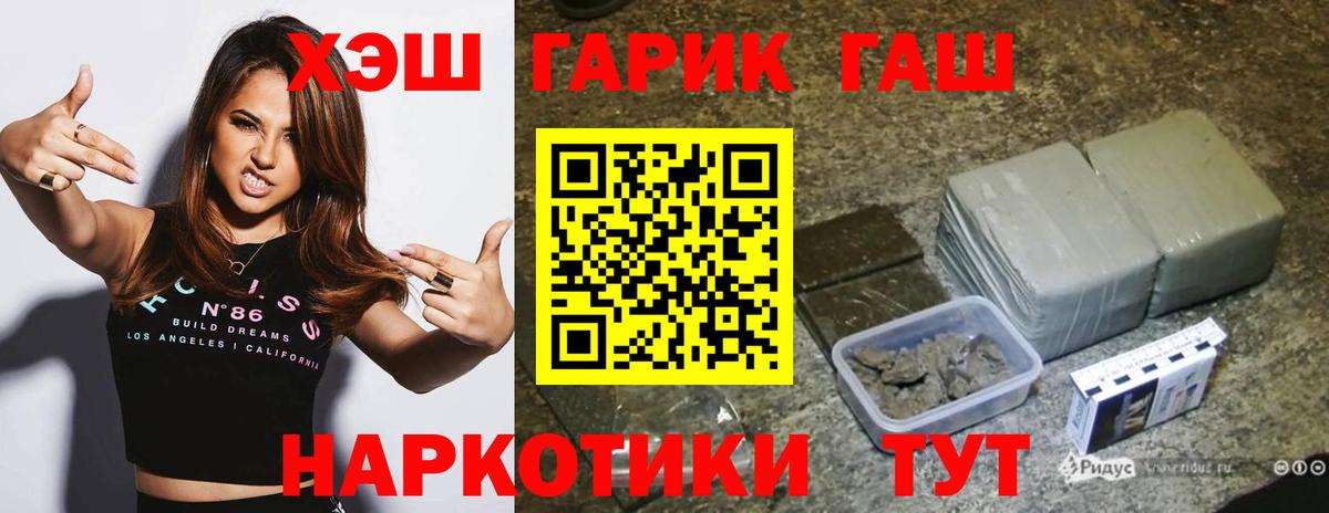 ГАШИШ убойный  ГАШ гашик  Вход с VPN  Усолье-Сибирское 
