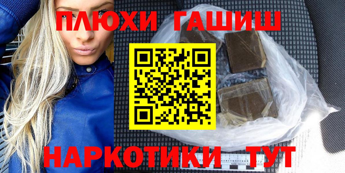 ГАШ Cannabis Усолье-Сибирское