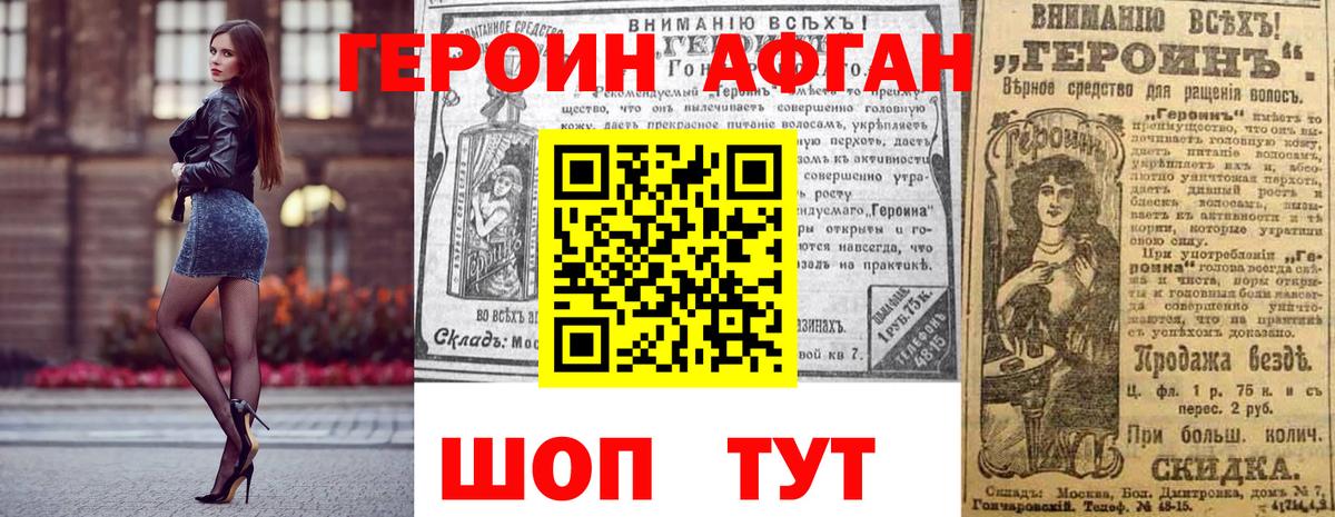 Усолье-Сибирское  Героин  Вход с VPN  Героин гречка 