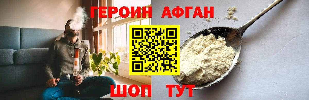ГЕРОИН Heroin Усолье-Сибирское