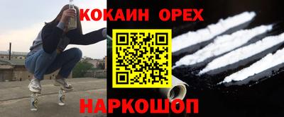 кокаин Пенза