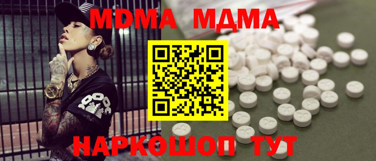 MDMA молли  Вход с VPN  МДМА  Усолье-Сибирское  MDMA кристаллы 