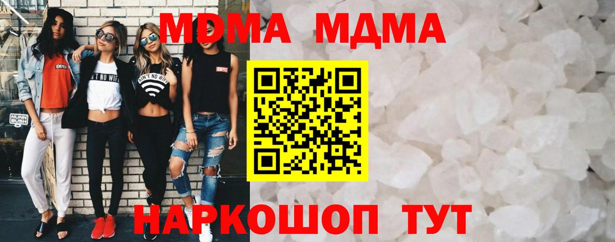 MDMA Molly Усолье-Сибирское