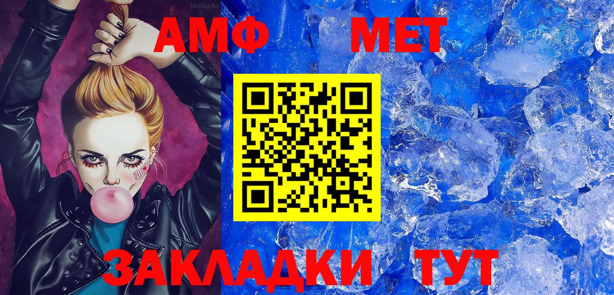 Усолье-Сибирское  Первитин Декстрометамфетамин 99.9%  Вход с VPN 