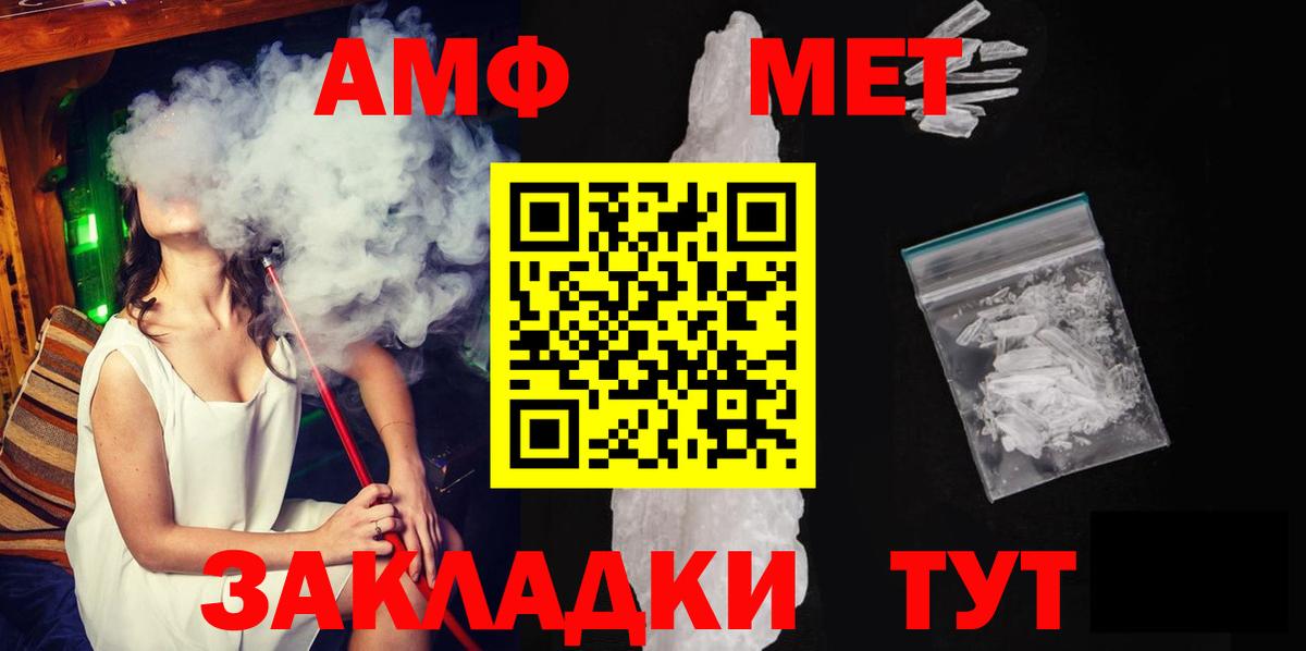 МЕТАМФЕТАМИН мет Усолье-Сибирское