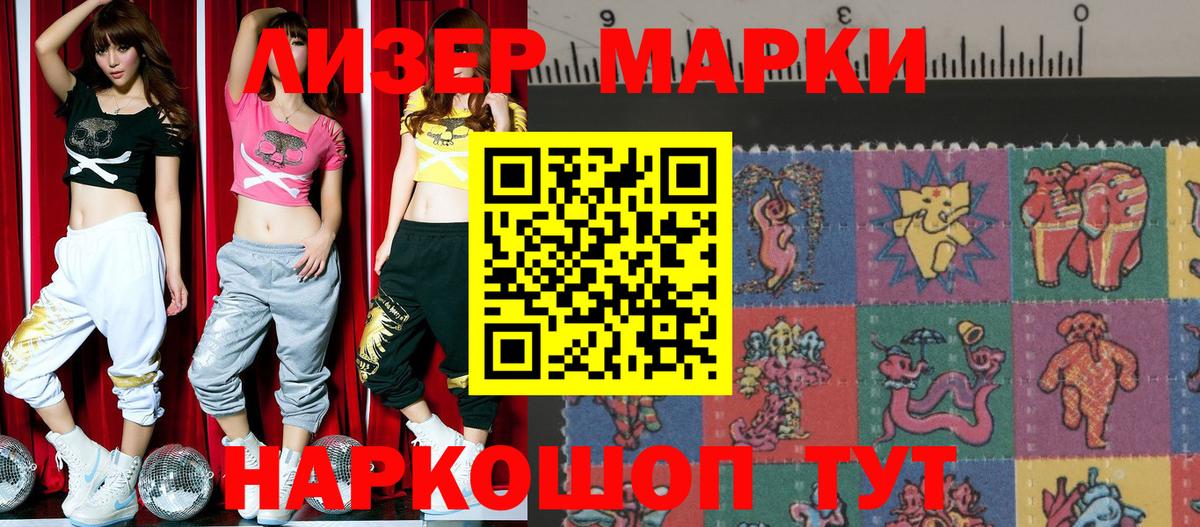 Марки NBOMe  Вход с VPN  Усолье-Сибирское  Марки N-bome 1,5мг  Марки N-bome 1,5мг 