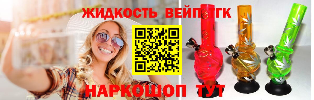 ТГК жижа  omg ONION  Усолье-Сибирское  Вход с VPN  где найти наркотики 
