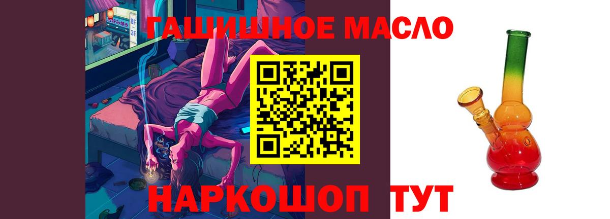 Дистиллят ТГК THC oil Усолье-Сибирское