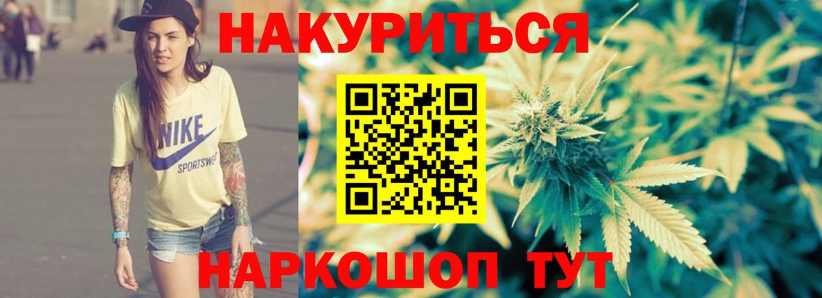 Марихуана Bruce Banner Усолье-Сибирское